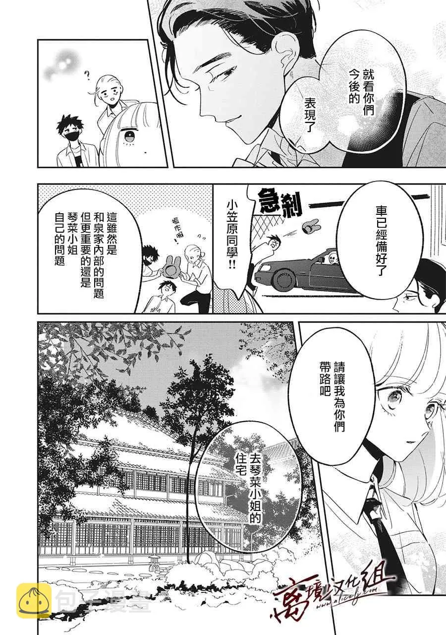 13话 第18页
