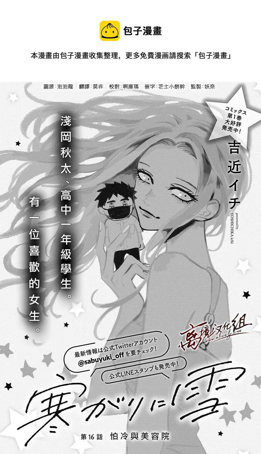 第16话 第1页