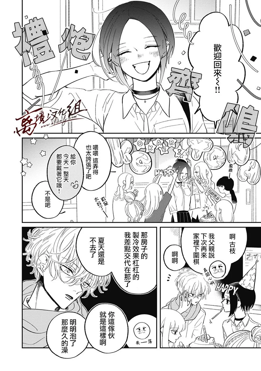 第16话 第2页