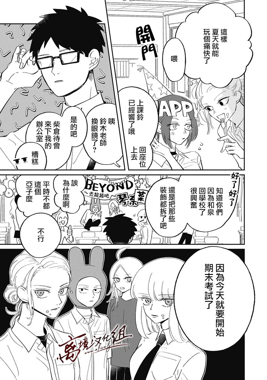 第16话 第3页