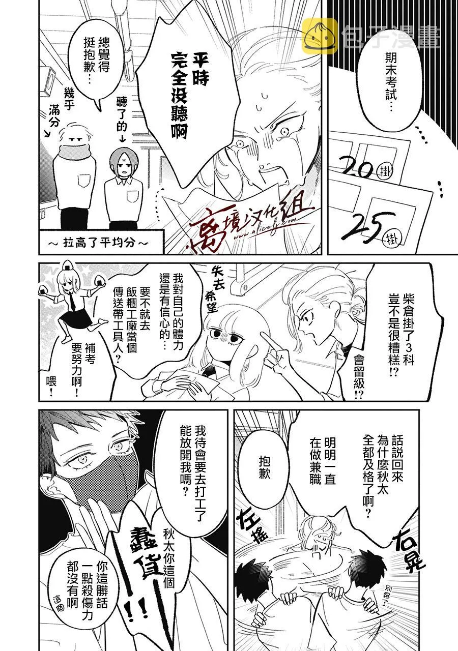 第16话 第4页