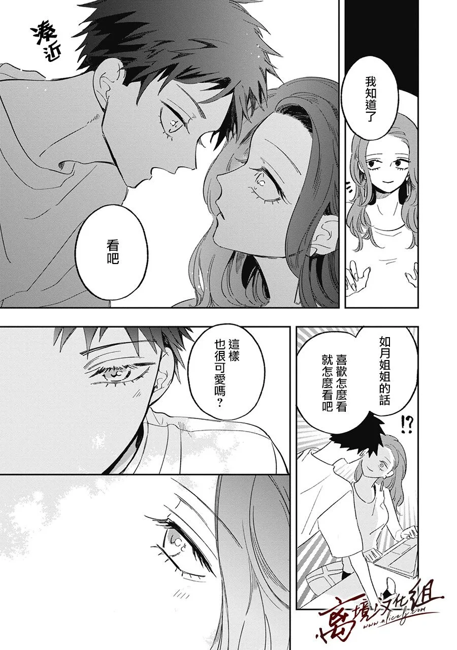 第16话 第7页