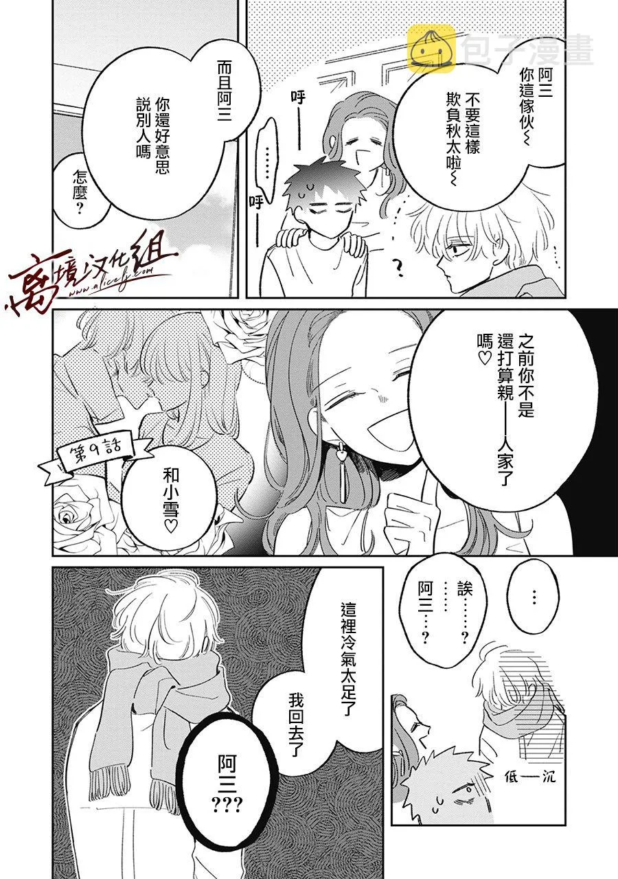 第16话 第10页