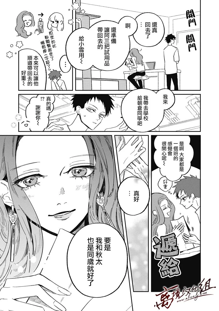 第16话 第11页