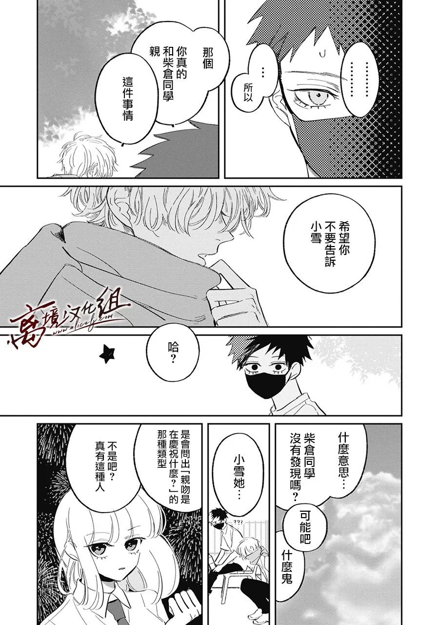 第16话 第15页