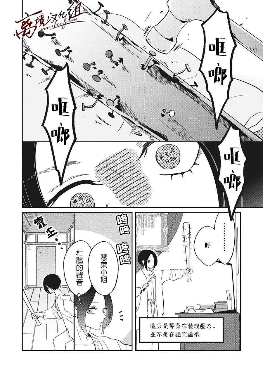 第15话 第2页