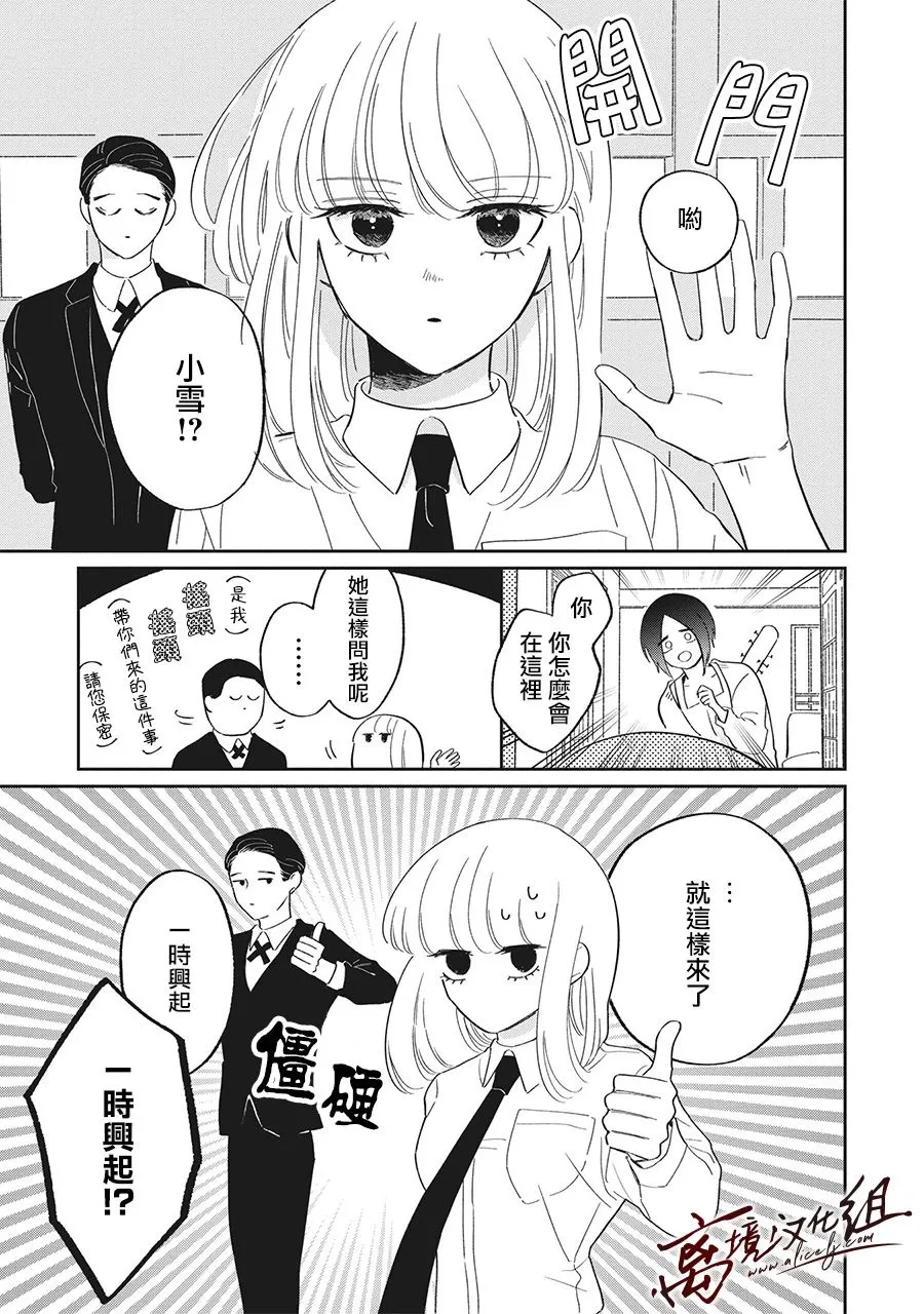 第15话 第3页