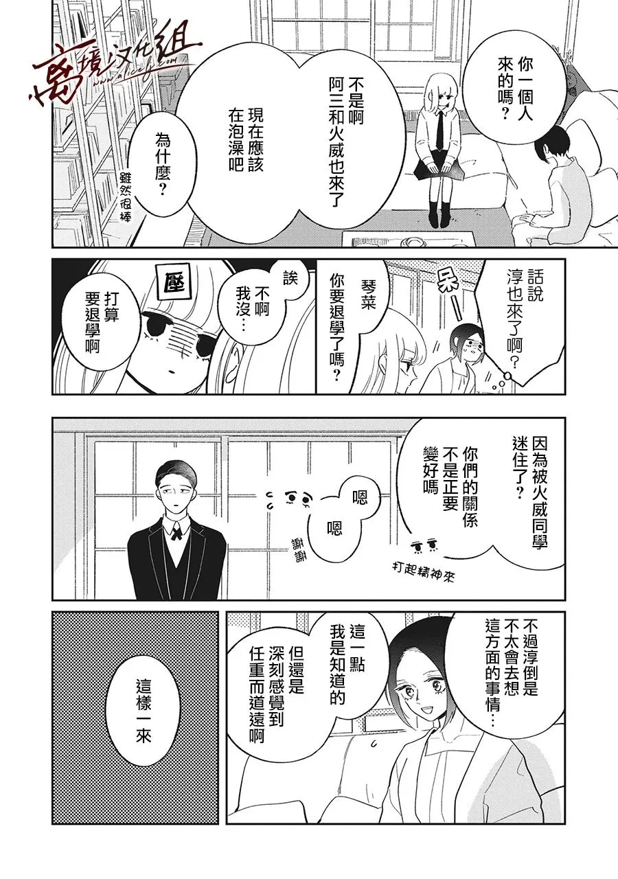 第15话 第4页
