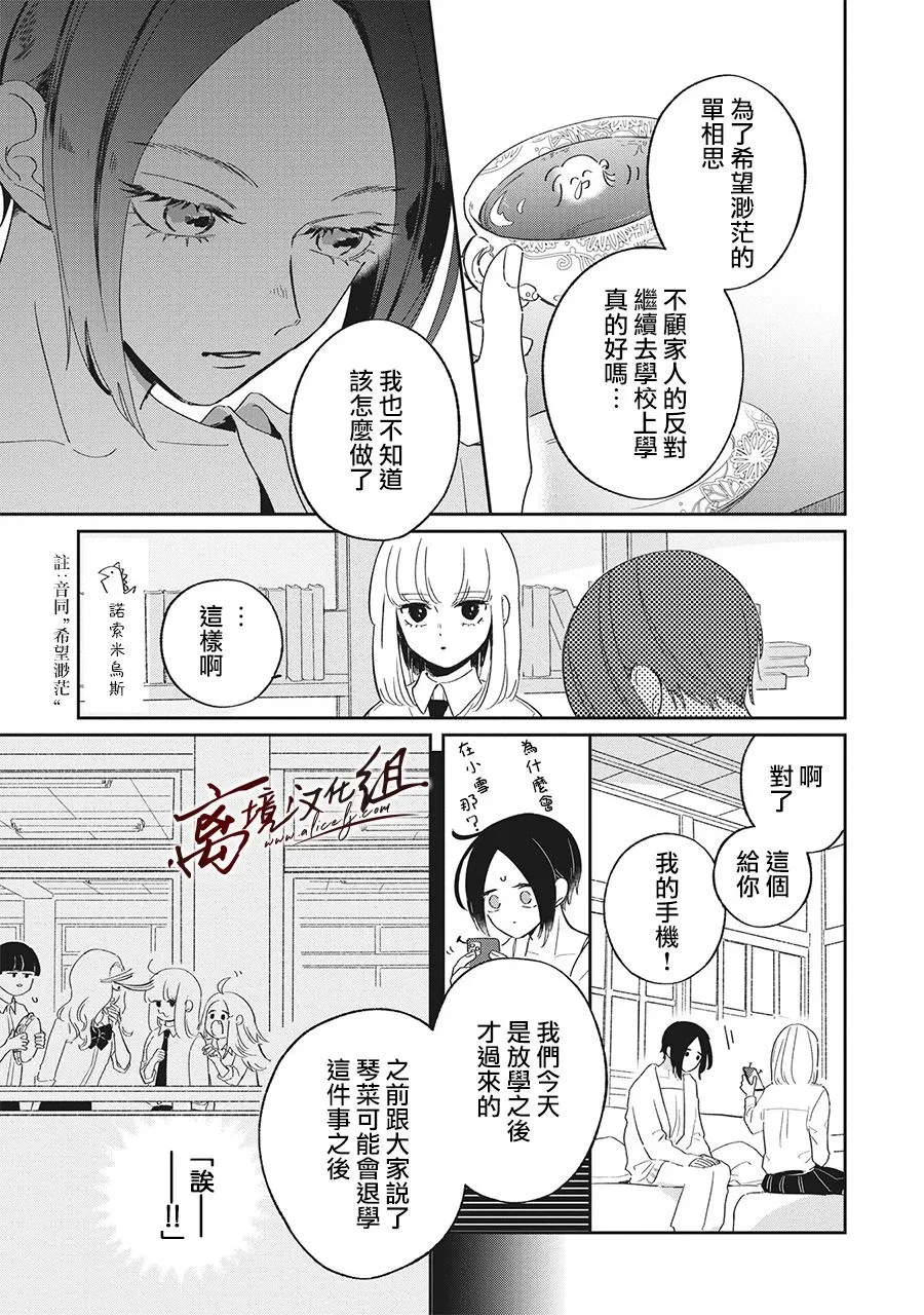 第15话 第5页