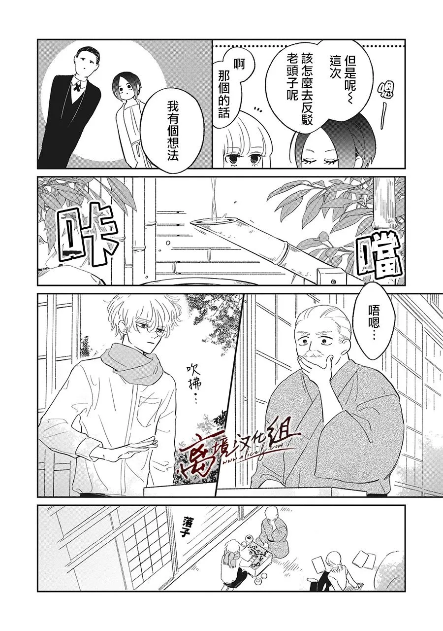 第15话 第8页