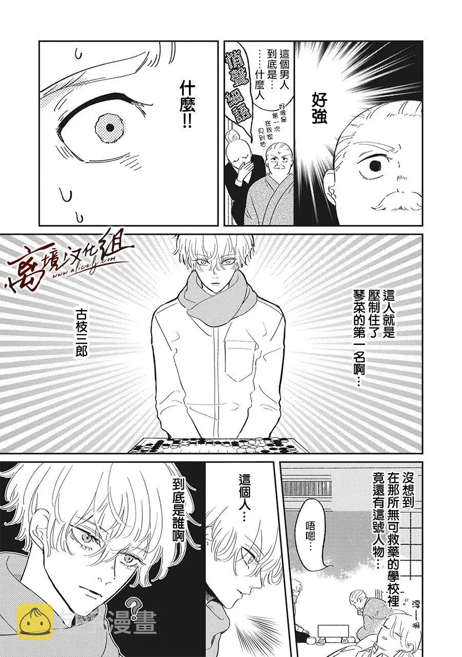 第15话 第9页