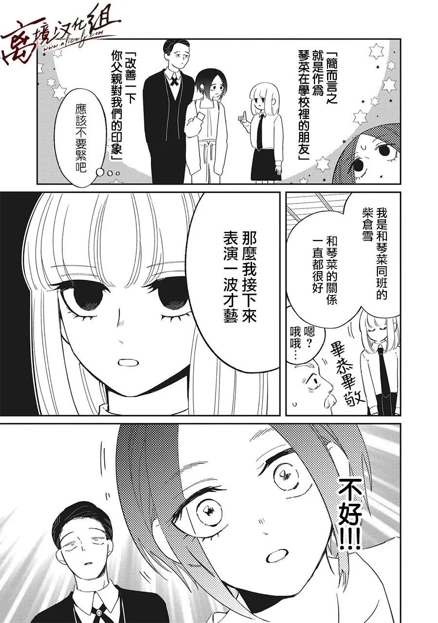 第15话 第11页