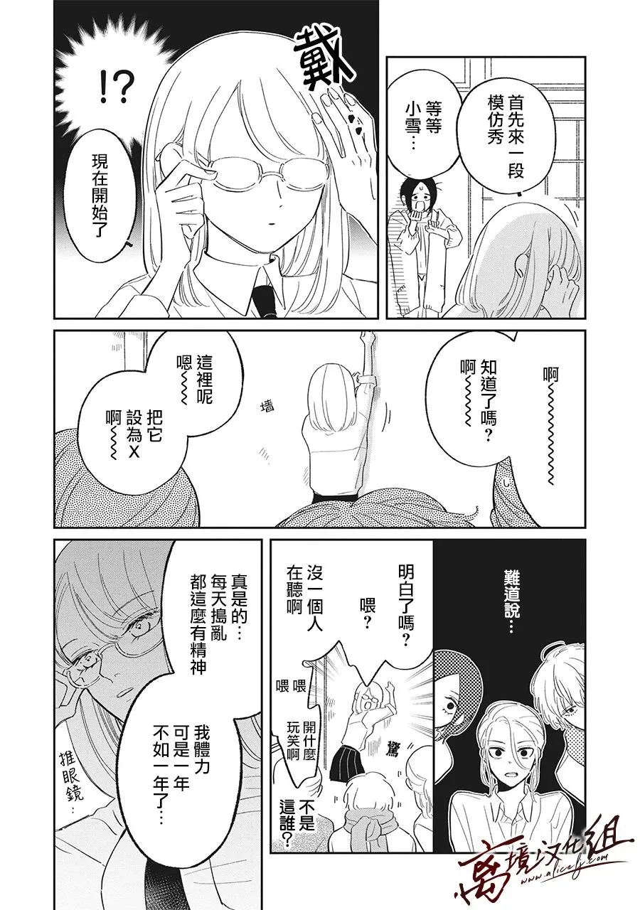 第15话 第12页