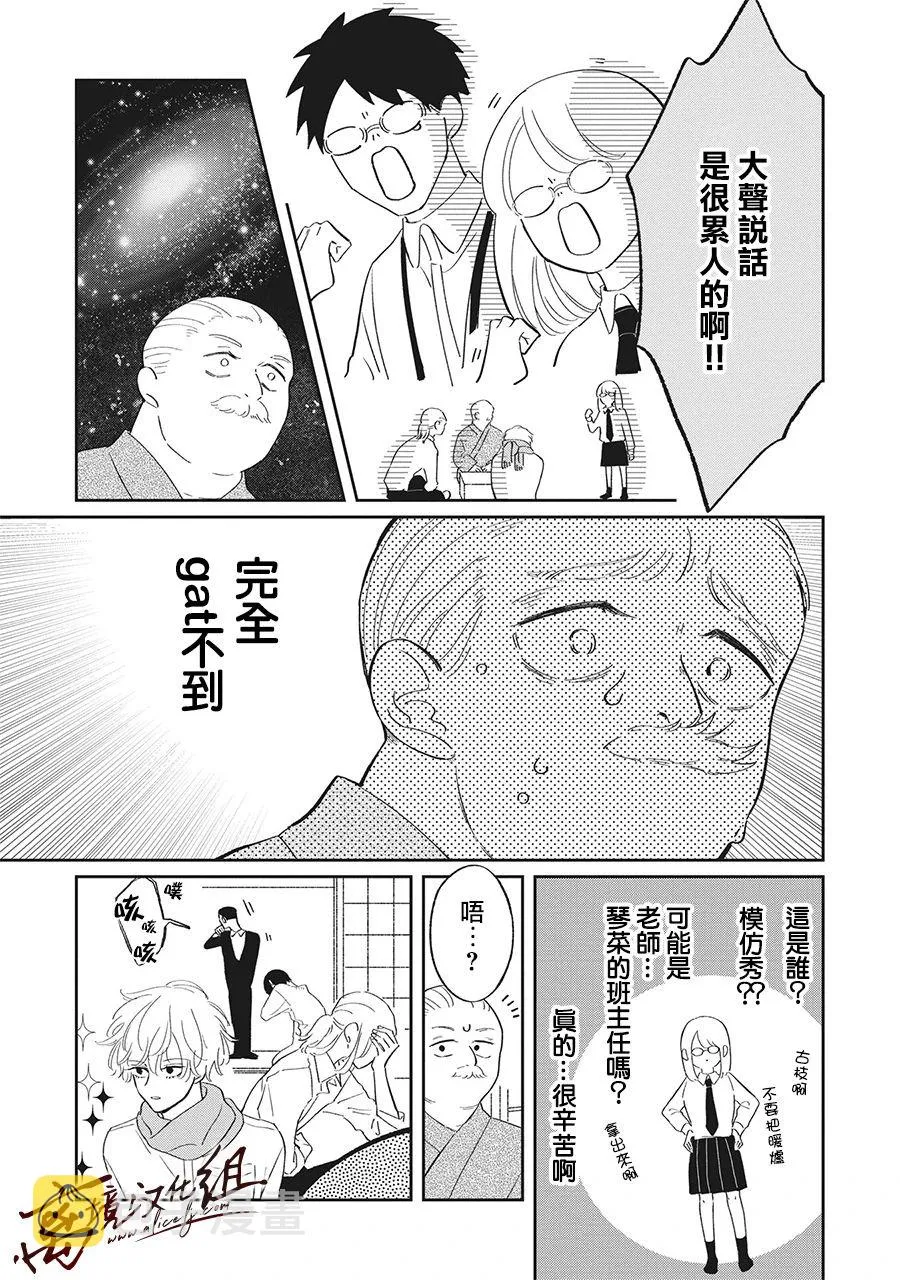 第15话 第13页
