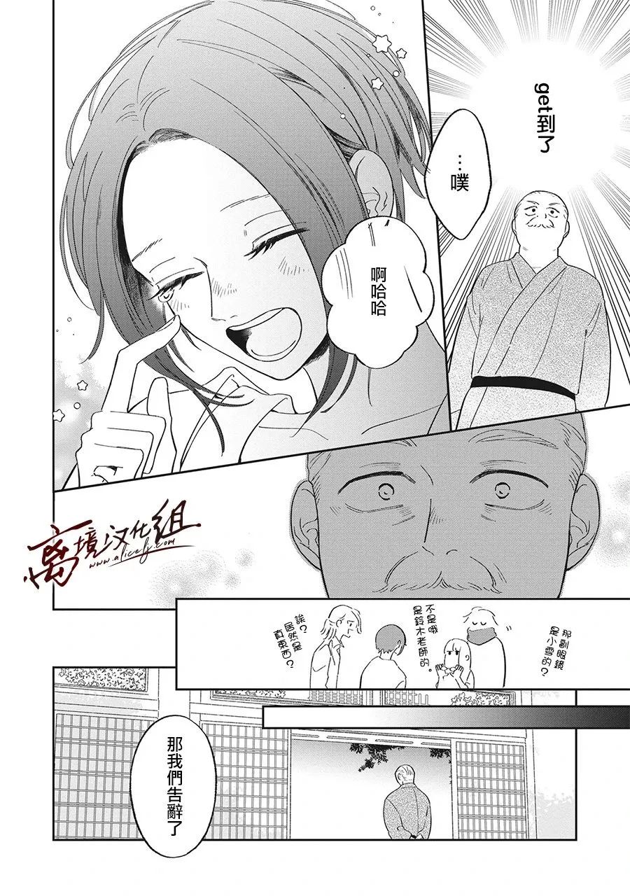 第15话 第14页