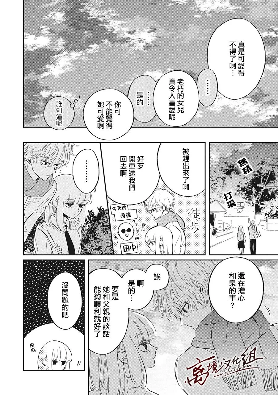 第15话 第16页