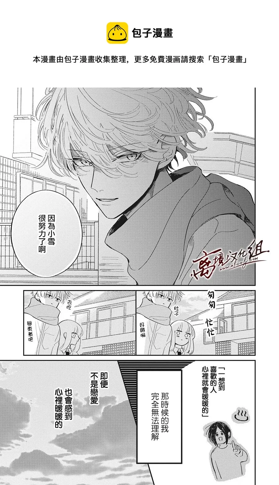 第15话 第17页