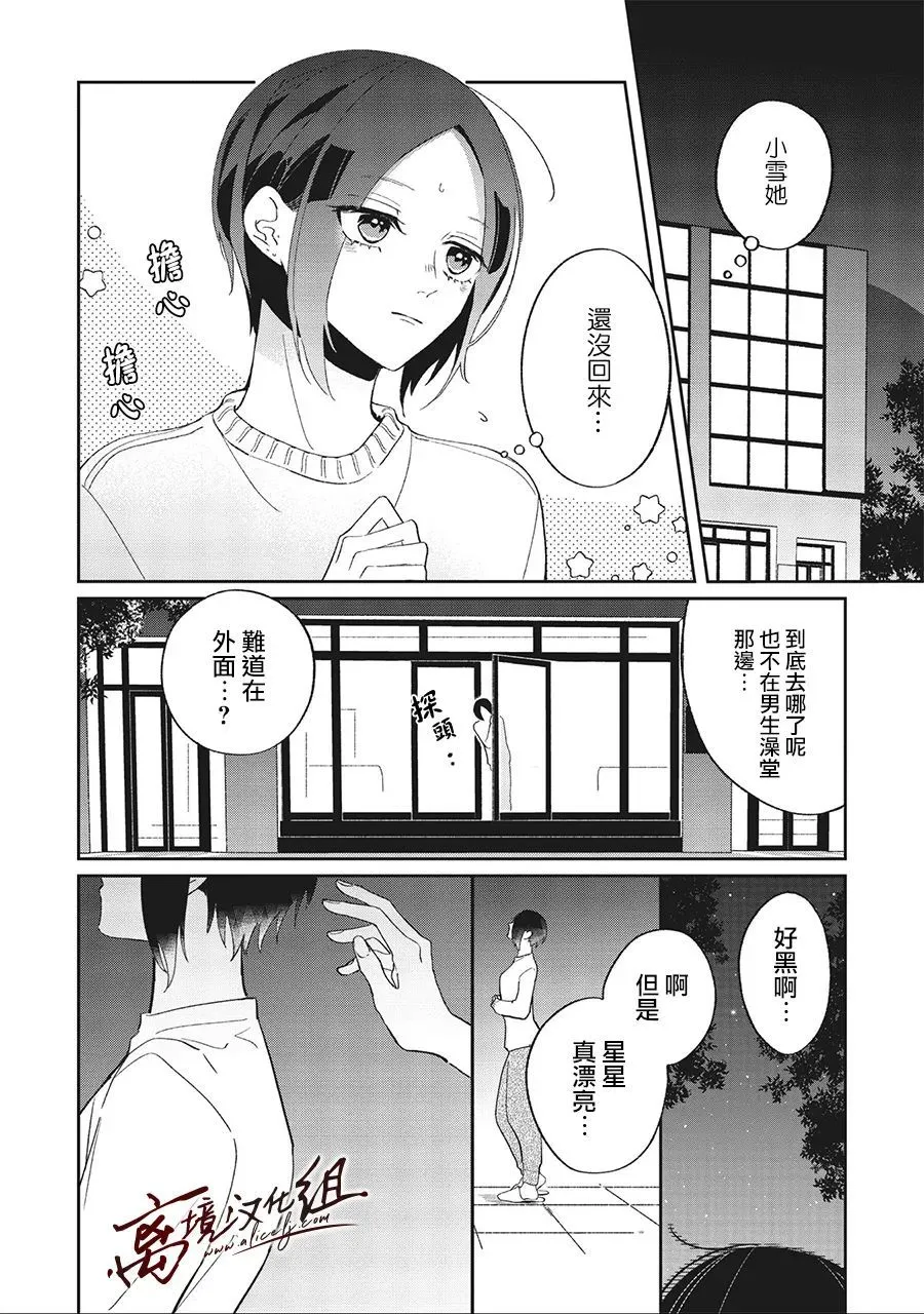 12话 第2页