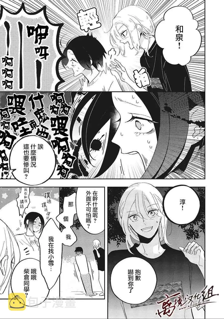 12话 第3页