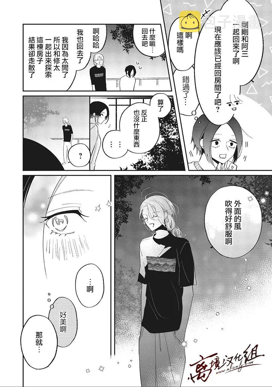 12话 第4页