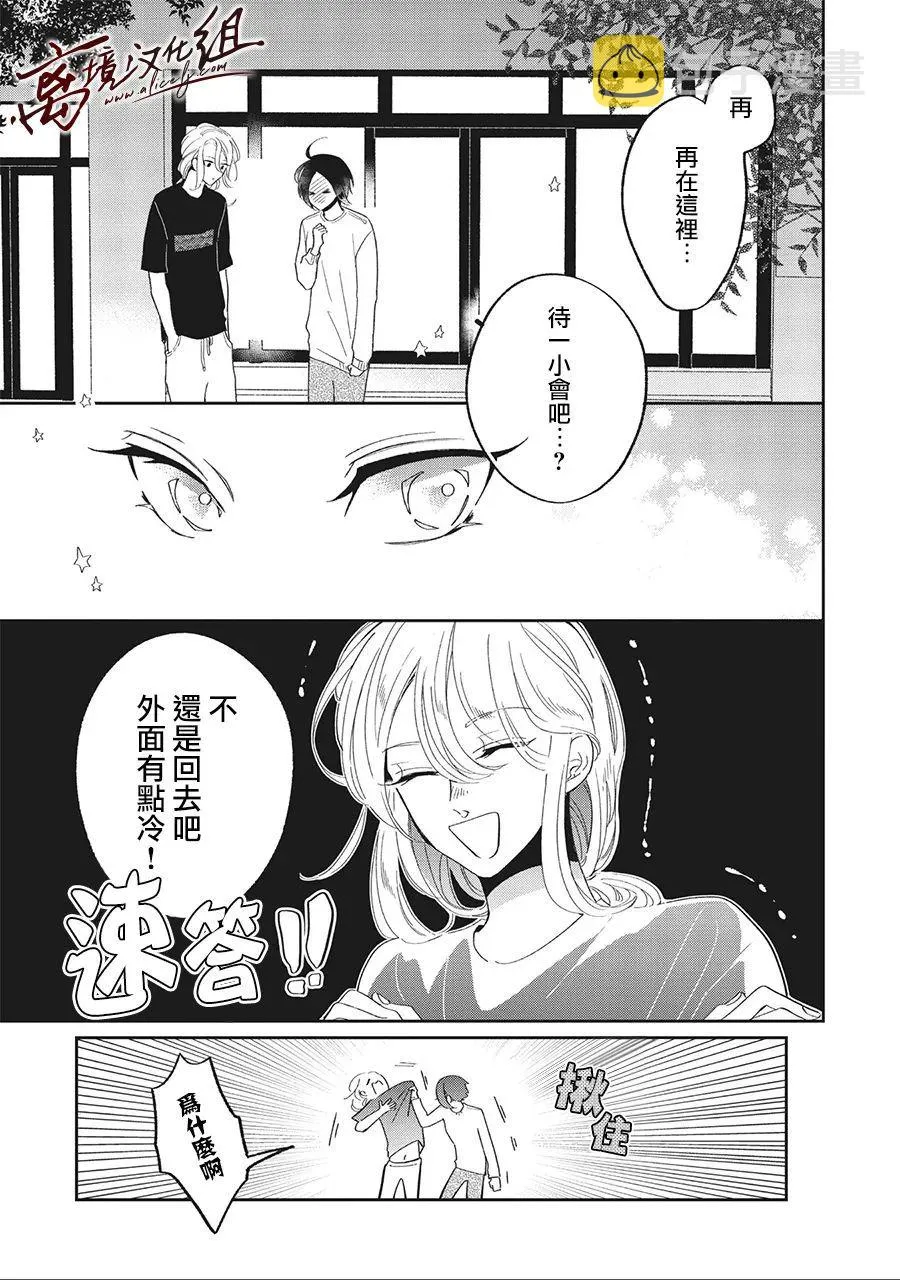 12话 第5页