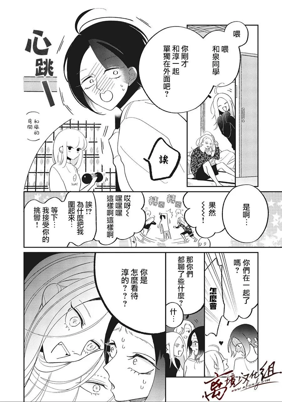 12话 第6页