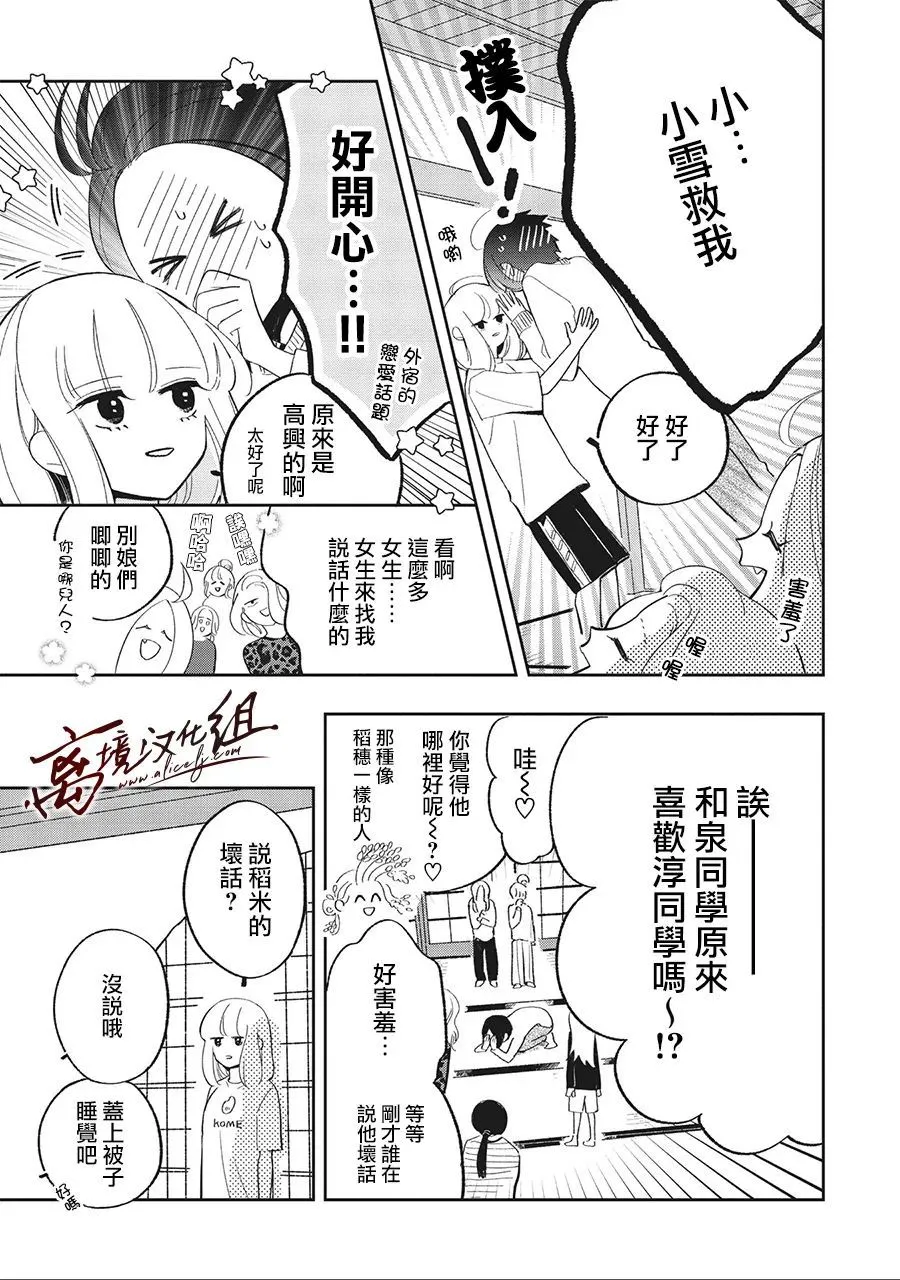 12话 第7页