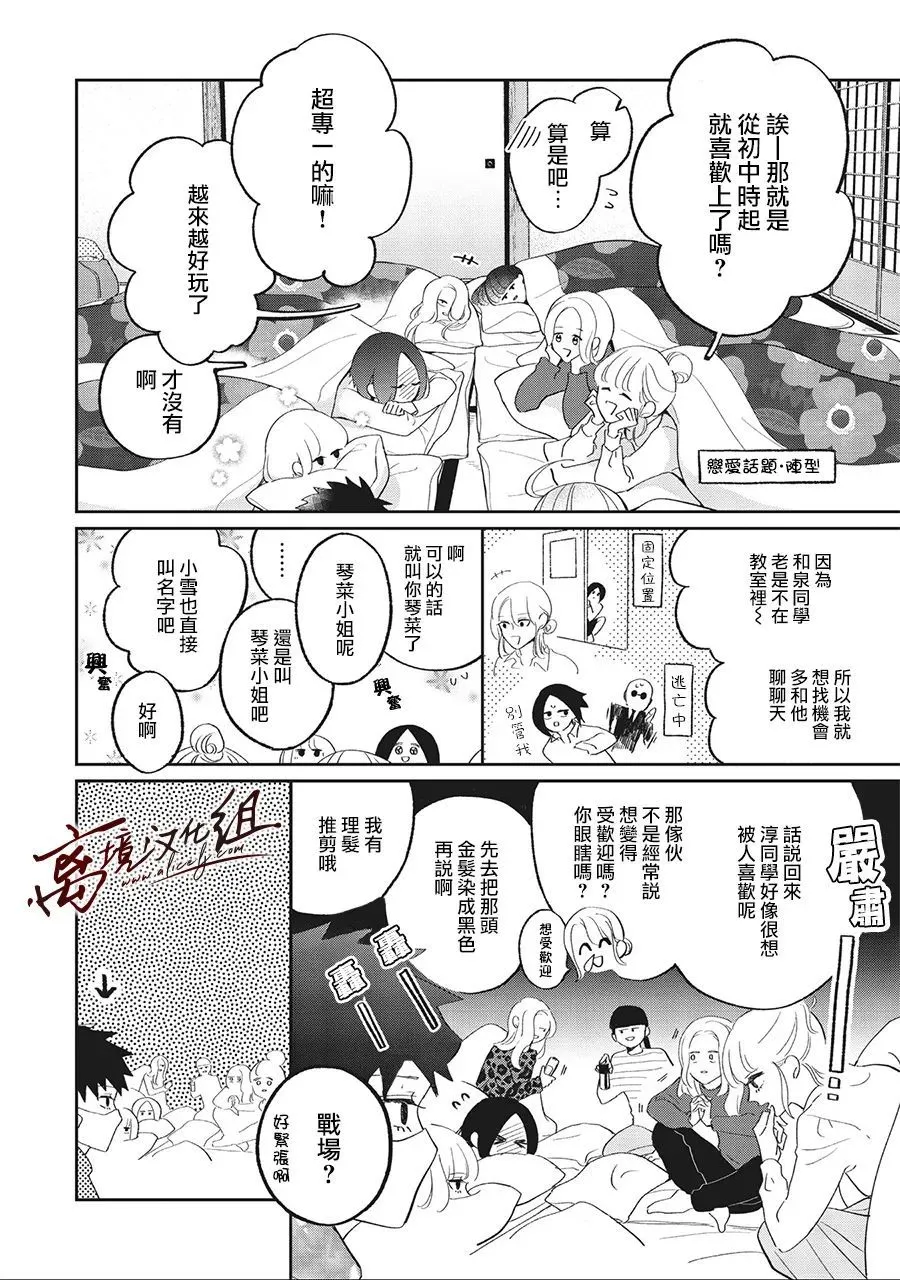 12话 第8页