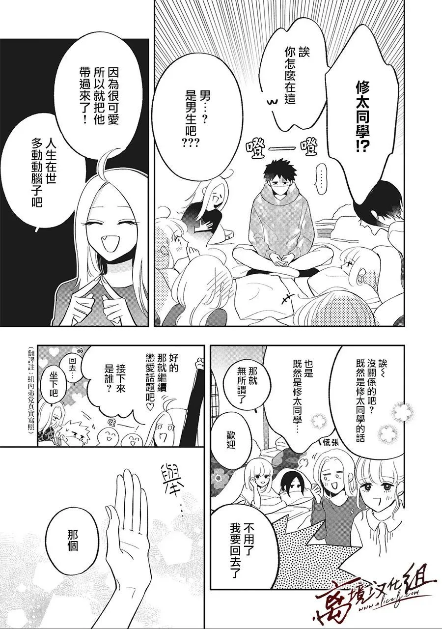 12话 第9页