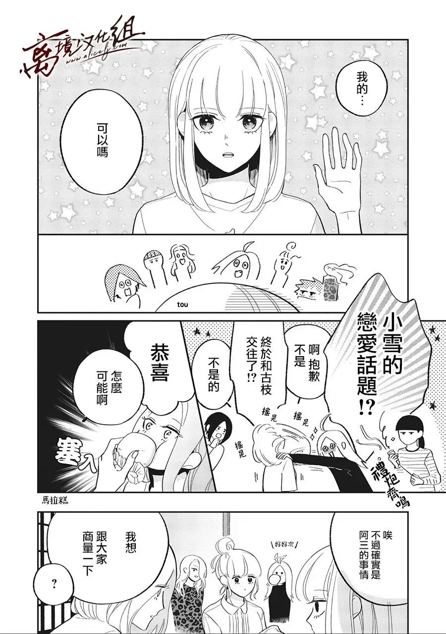 12话 第10页