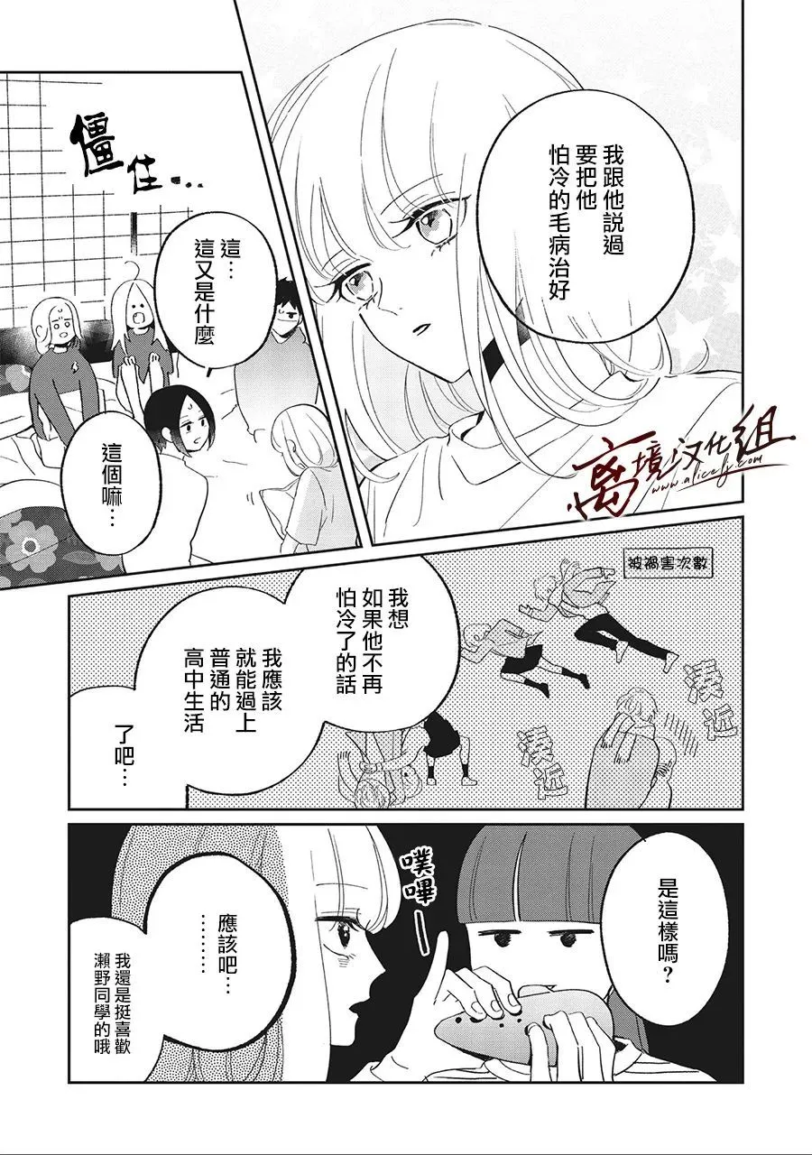 12话 第11页
