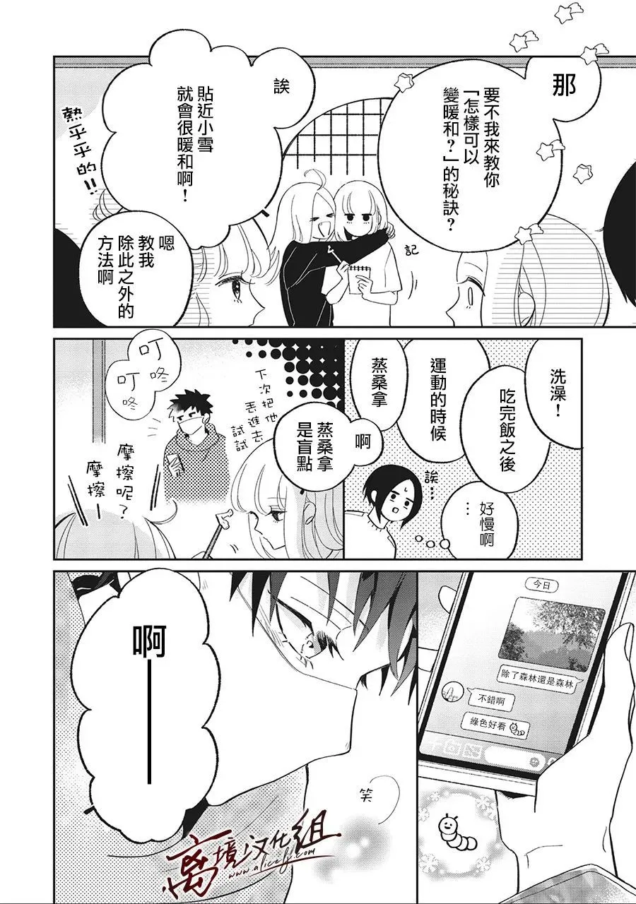 12话 第12页