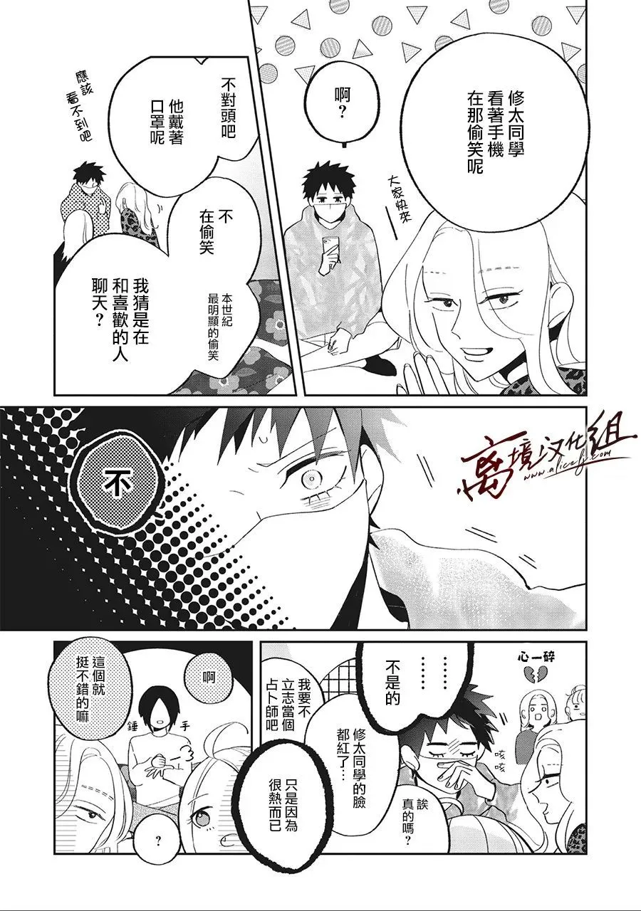 12话 第13页