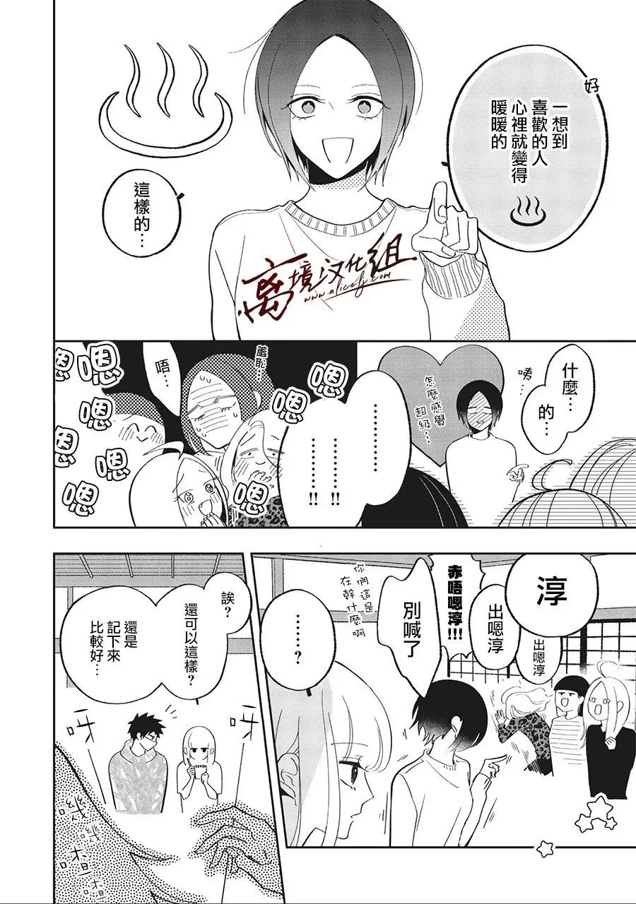 12话 第14页