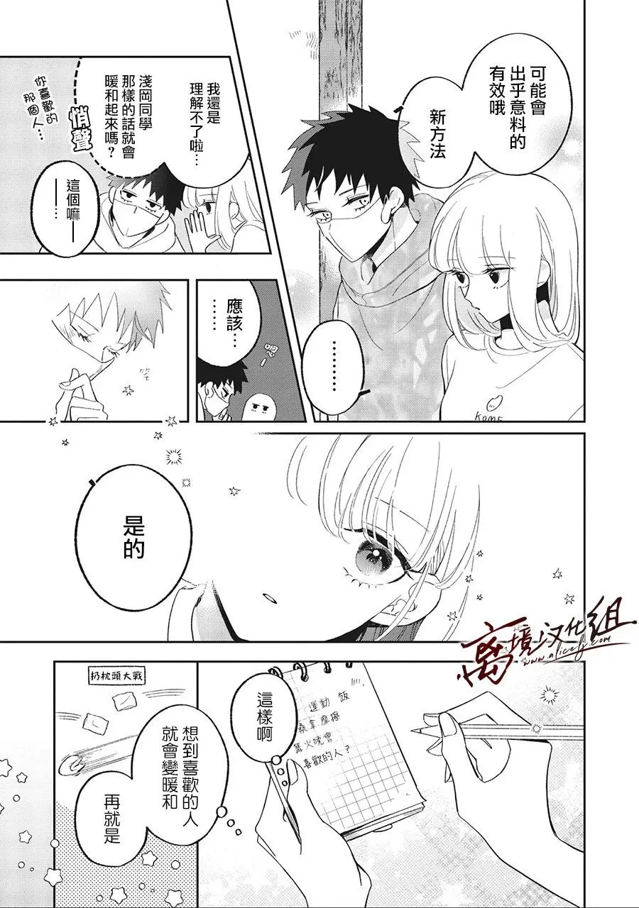 12话 第15页