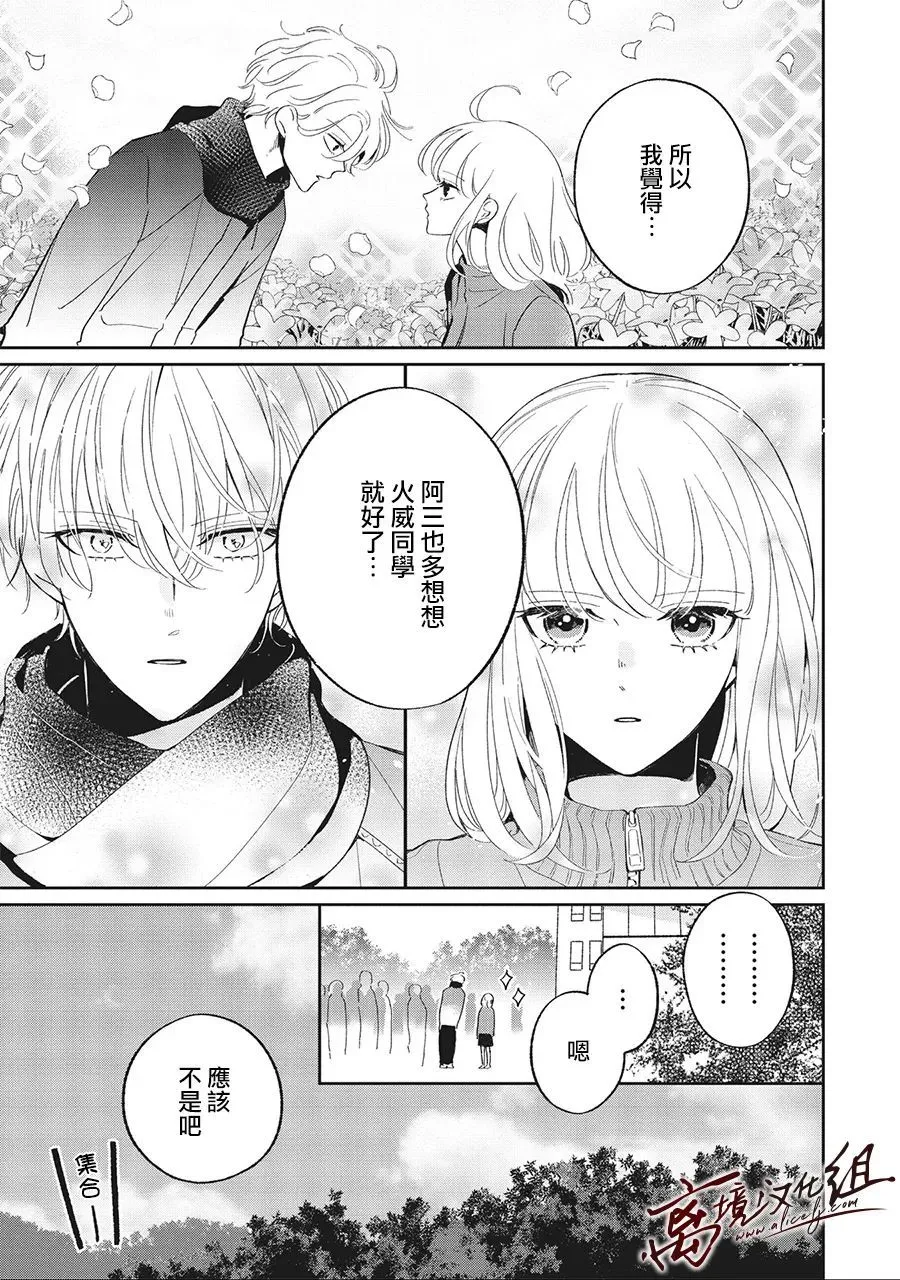 12话 第17页