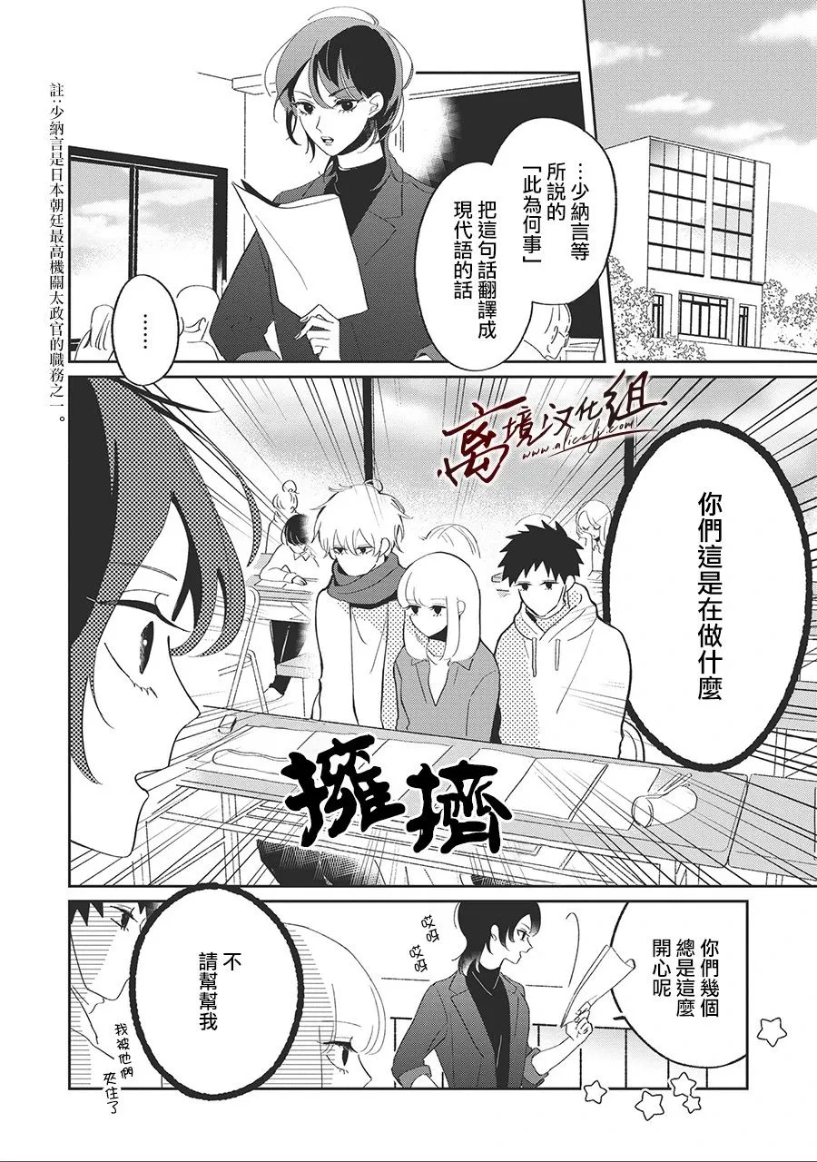 11话 第2页
