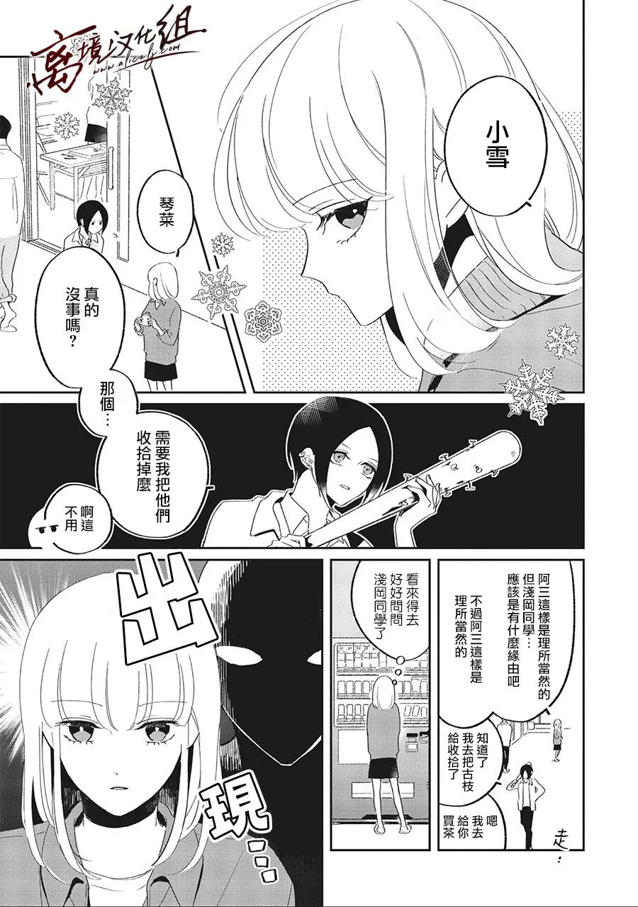 11话 第3页