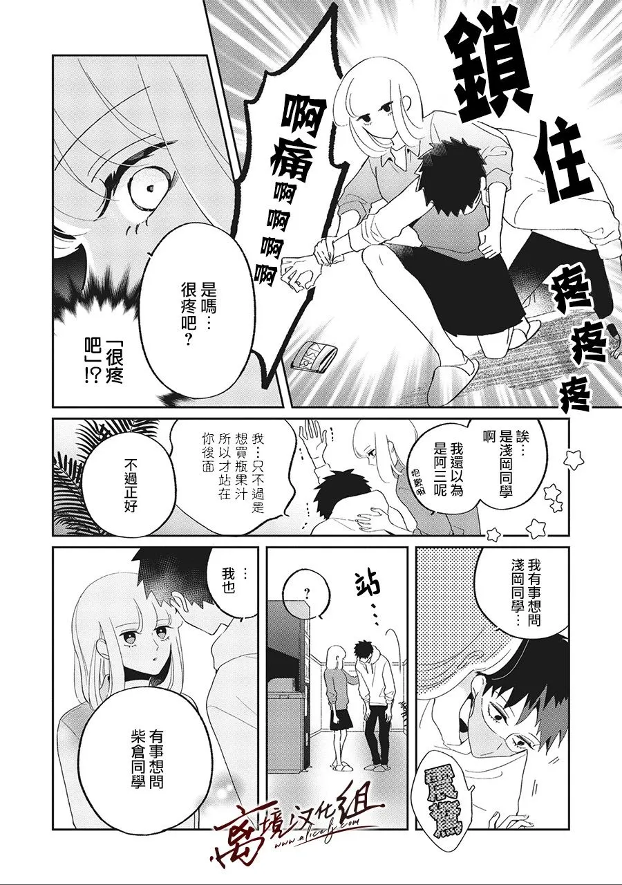 11话 第4页