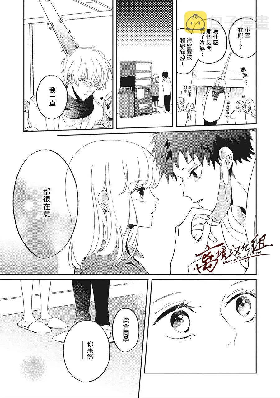 11话 第5页