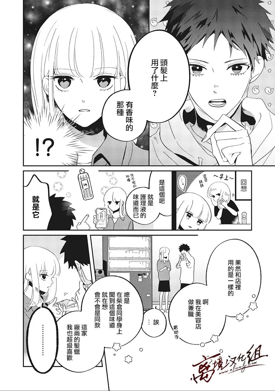 11话 第6页