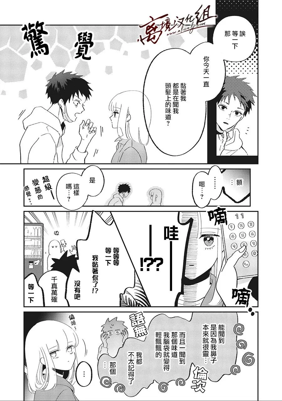 11话 第7页