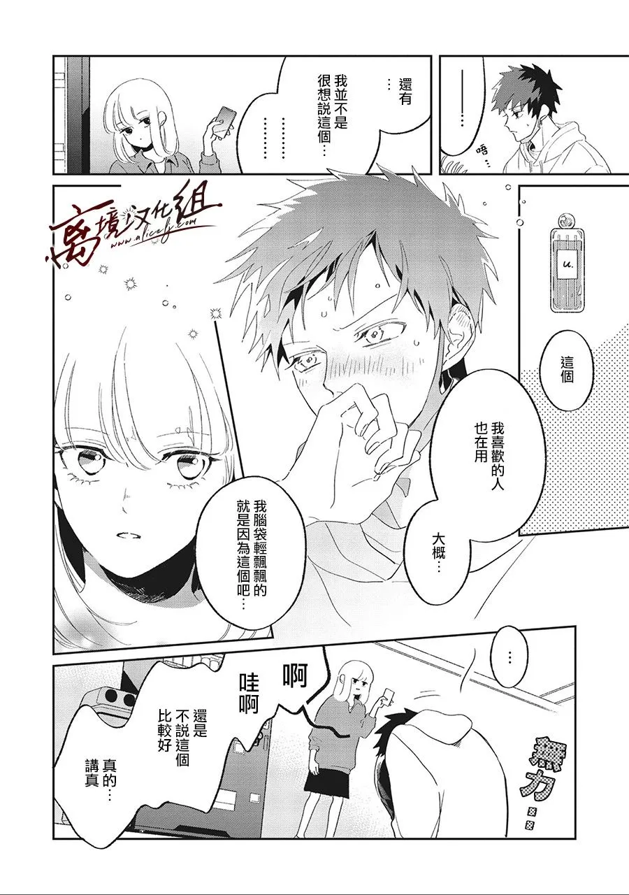 11话 第8页
