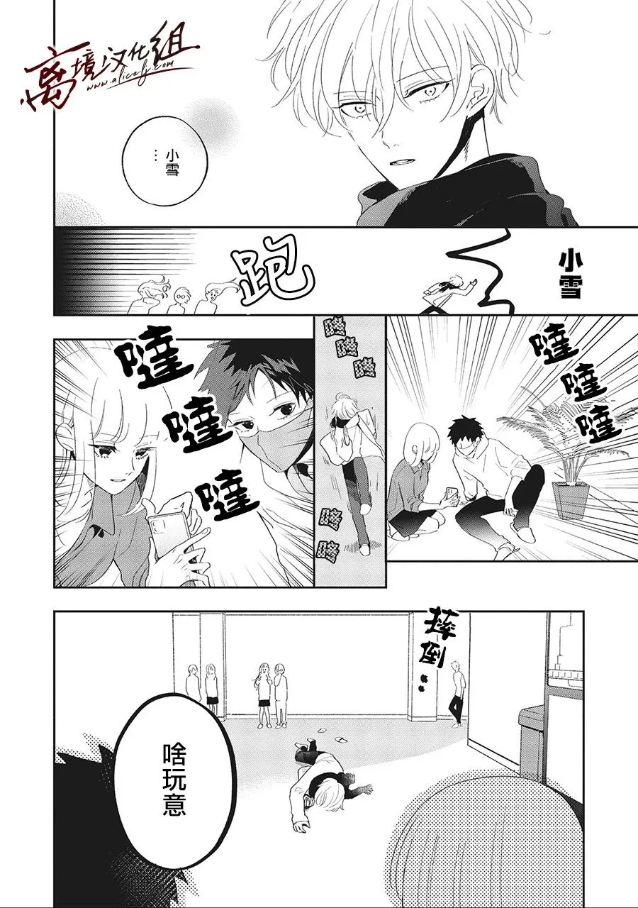 11话 第10页