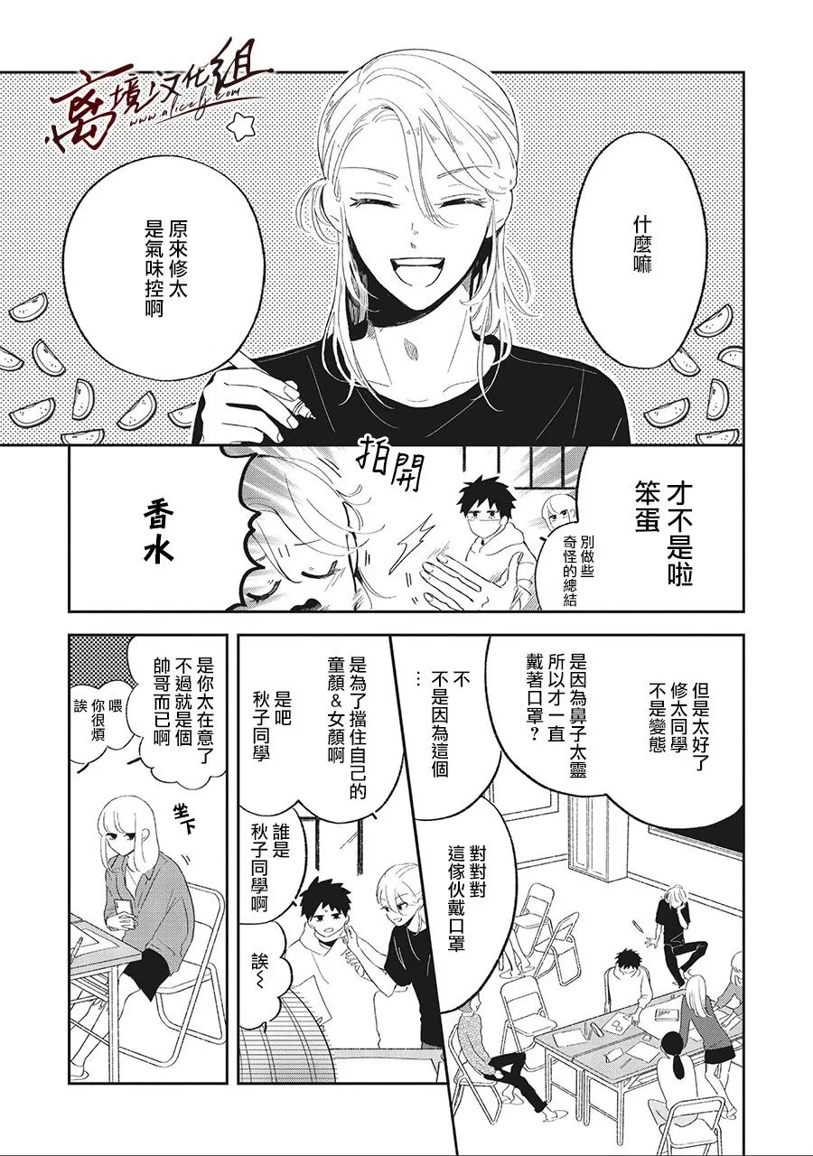 11话 第11页