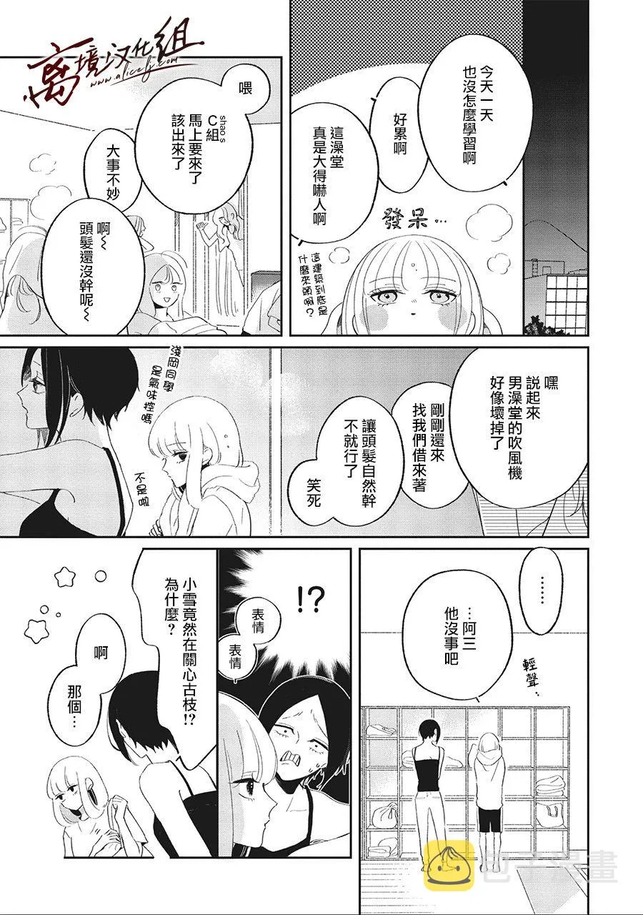 11话 第13页