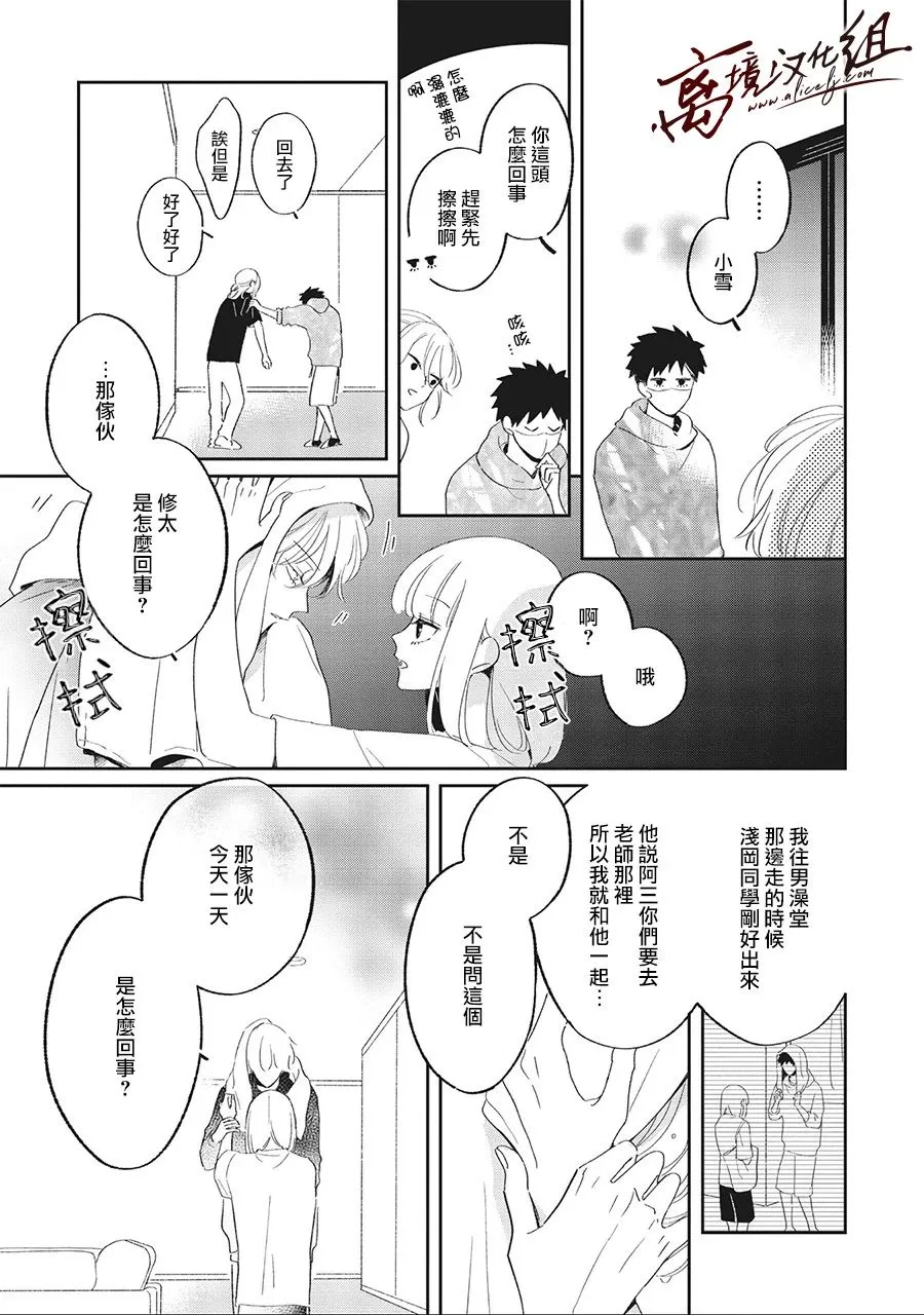 11话 第17页