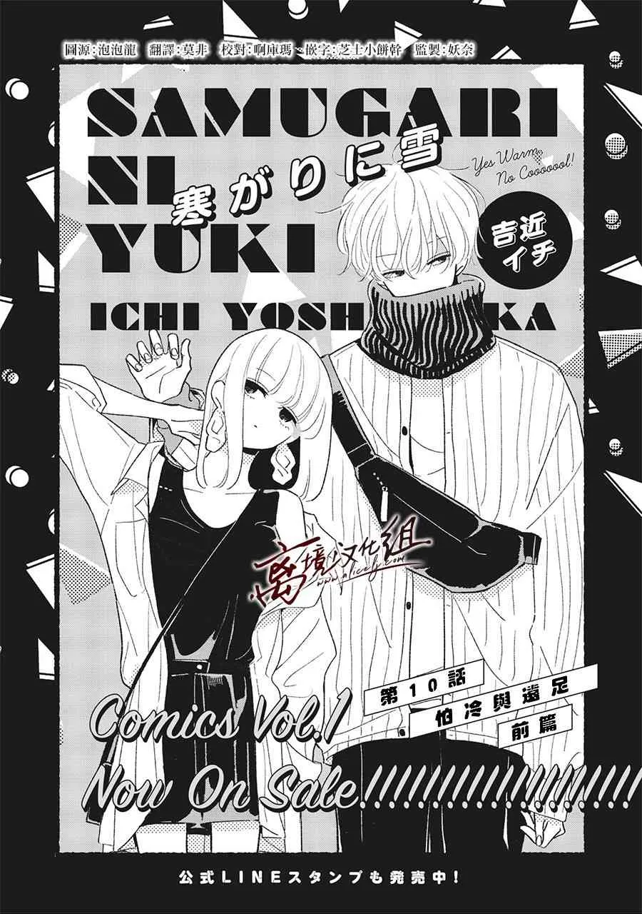10话 第2页