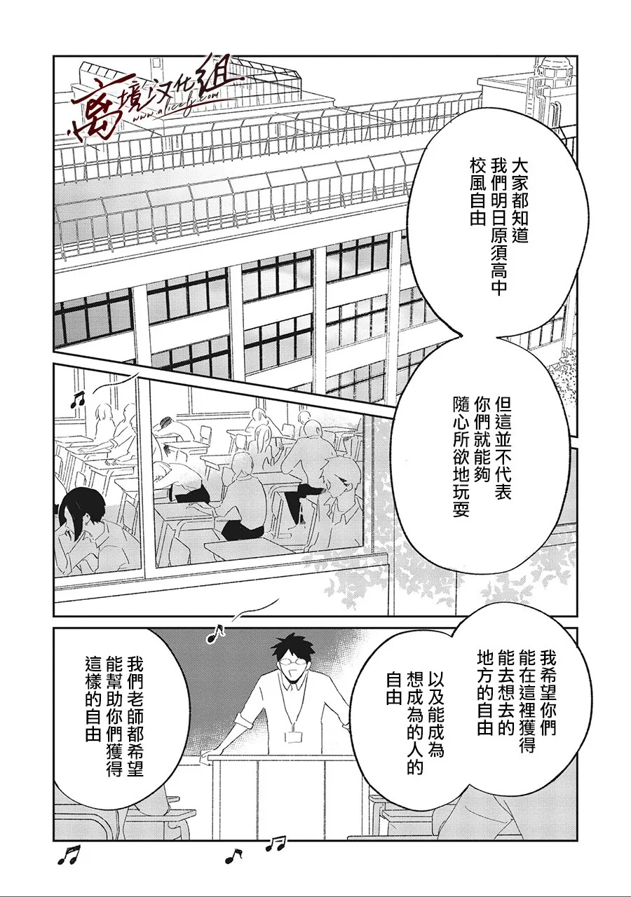 10话 第3页