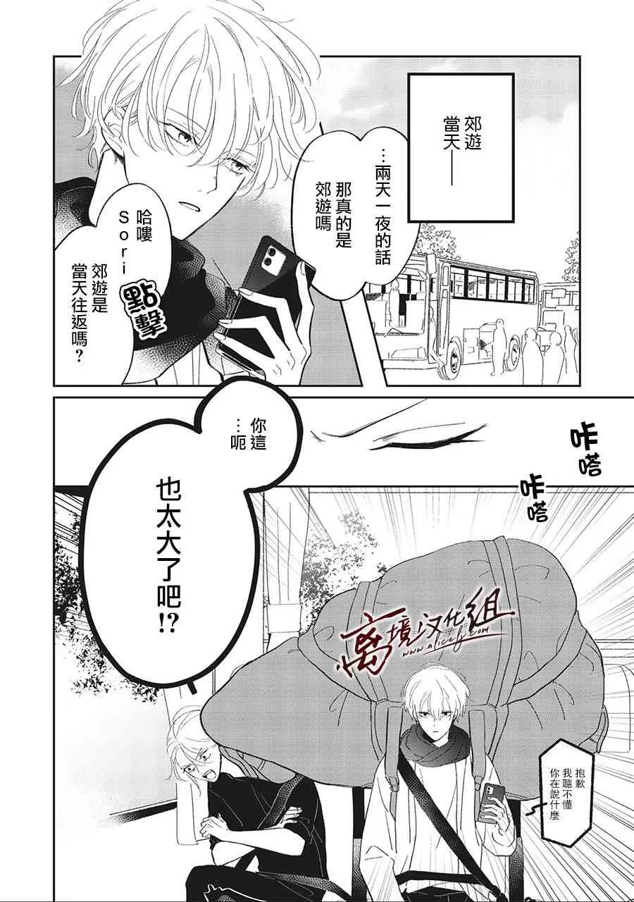 10话 第8页